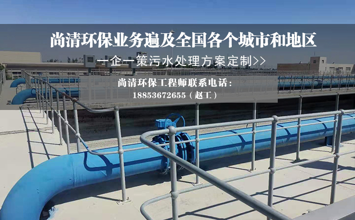 污水處理設備生產(chǎn)廠家